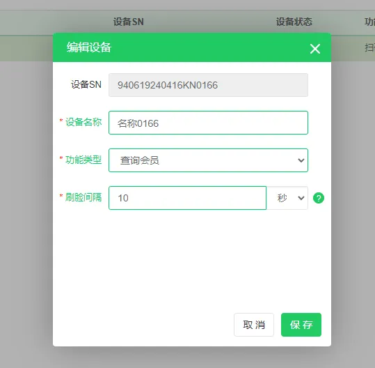 云上铺收银系统