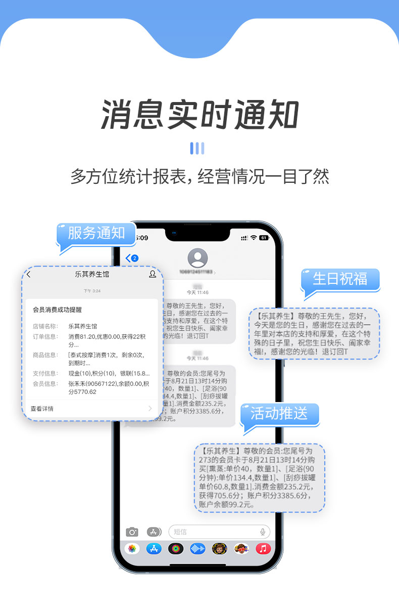 云上铺养生足浴管理系统界面