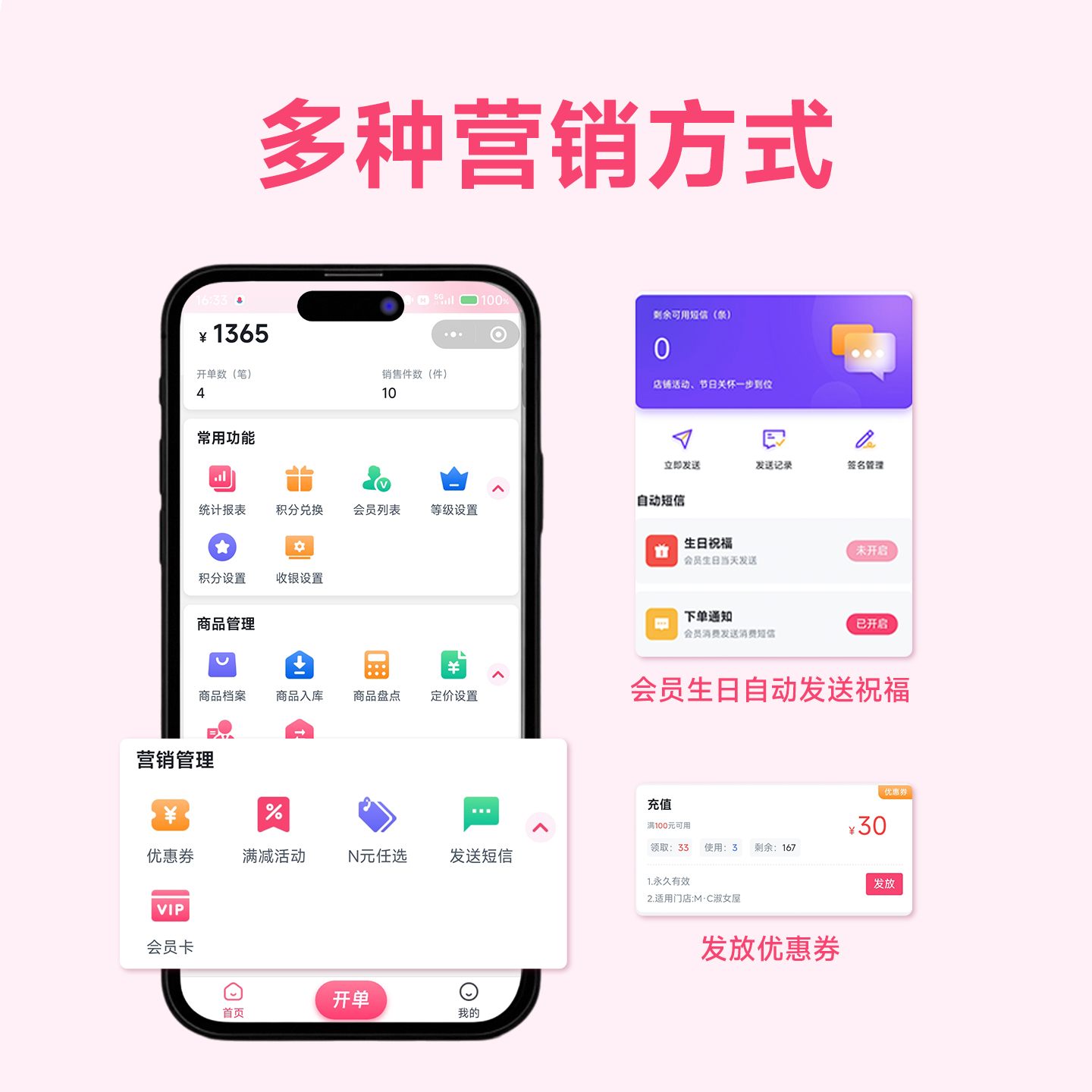 饰品店收银系统操作视频看不懂？图文版详细教程帮你快速上手