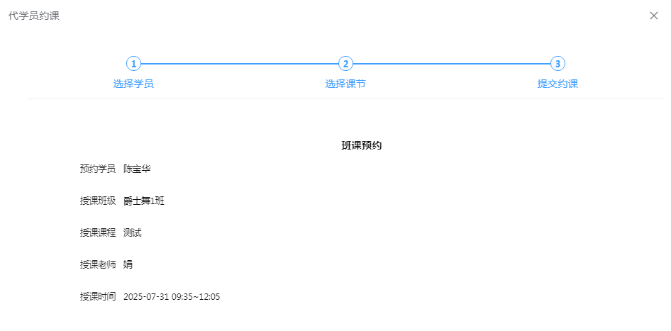 黃金時段不浪費,家長約課不糾結!小禾幫新功能提升排課效率