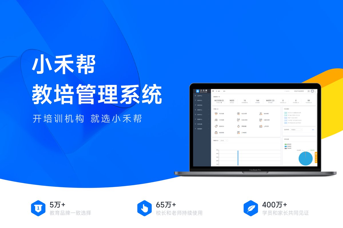 小禾帮功能展示