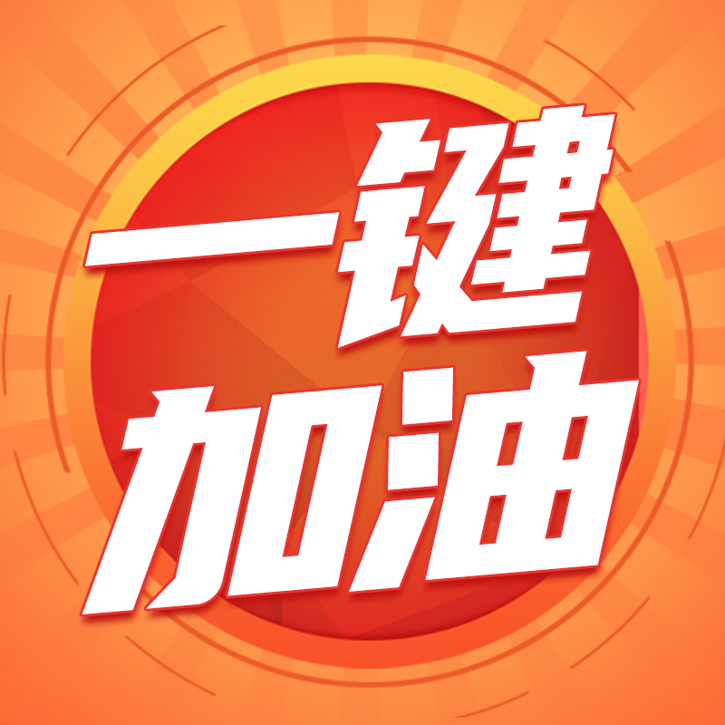 无需下车，效率倍增！云上铺“一键加油”的价值解析