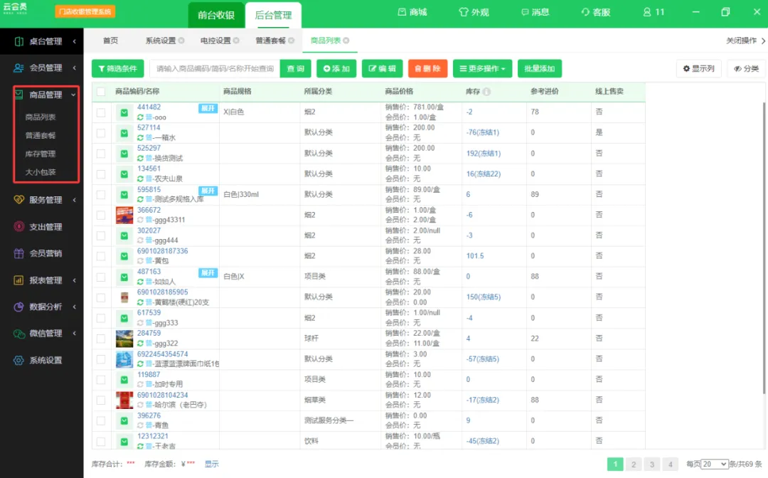 签约成功丨宜昌<德雅轩台球俱乐部>签约云上铺棋牌台球管理系统