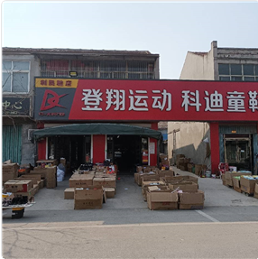 签约成功丨山东菏泽<登翔运动>签约云上铺服装店收银机系统