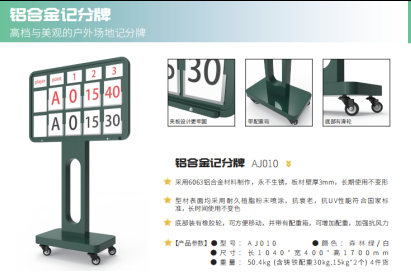 一片室外网球场的装修与施工参考方案