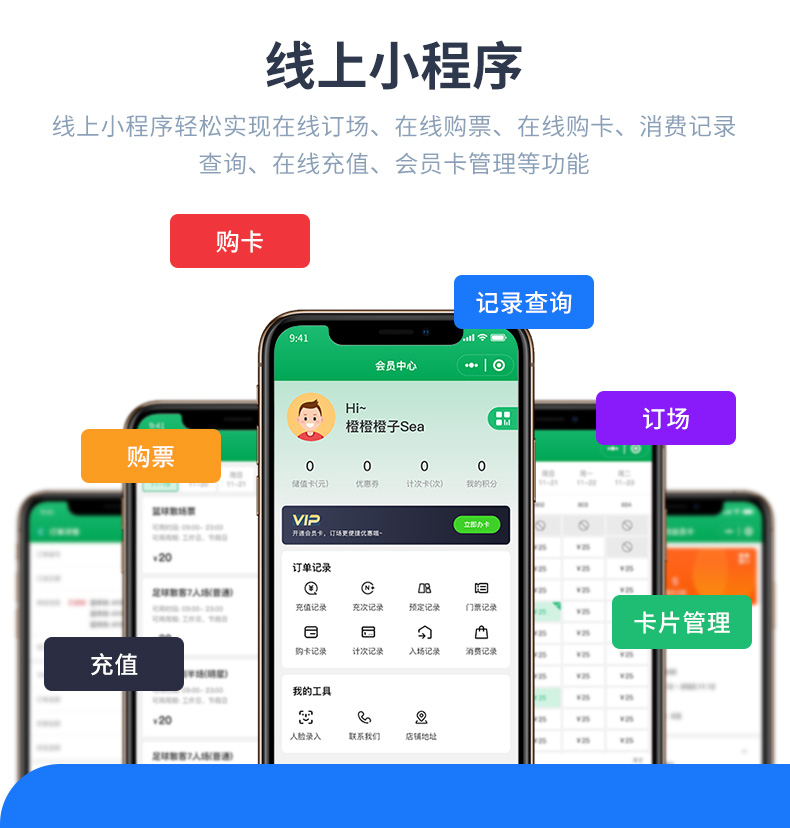 游泳馆管理系统
