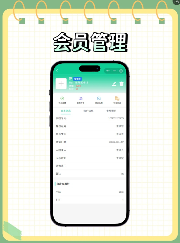 球馆提升入场效率与会员体验