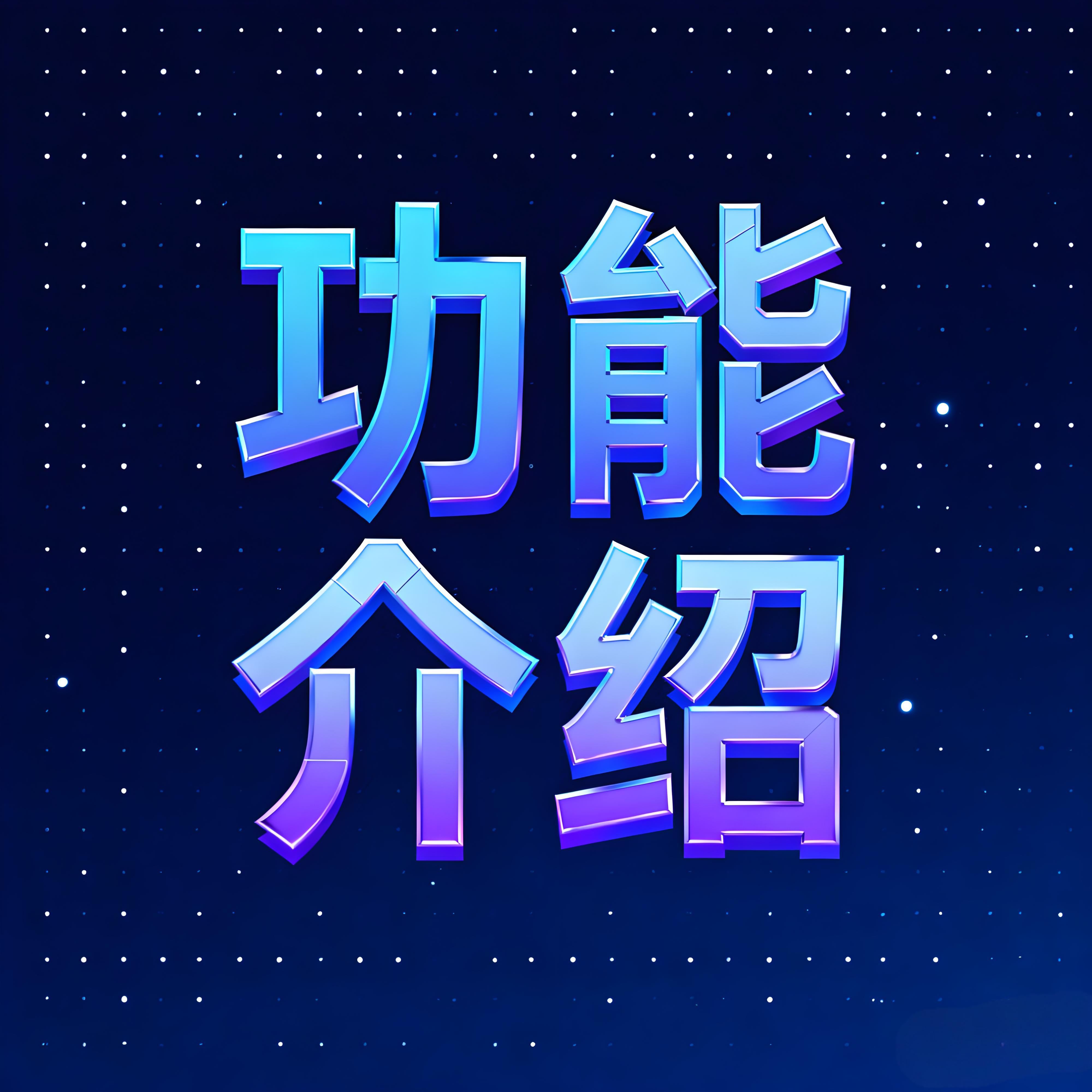 功能介绍：小禾帮在线商城重塑报名体验