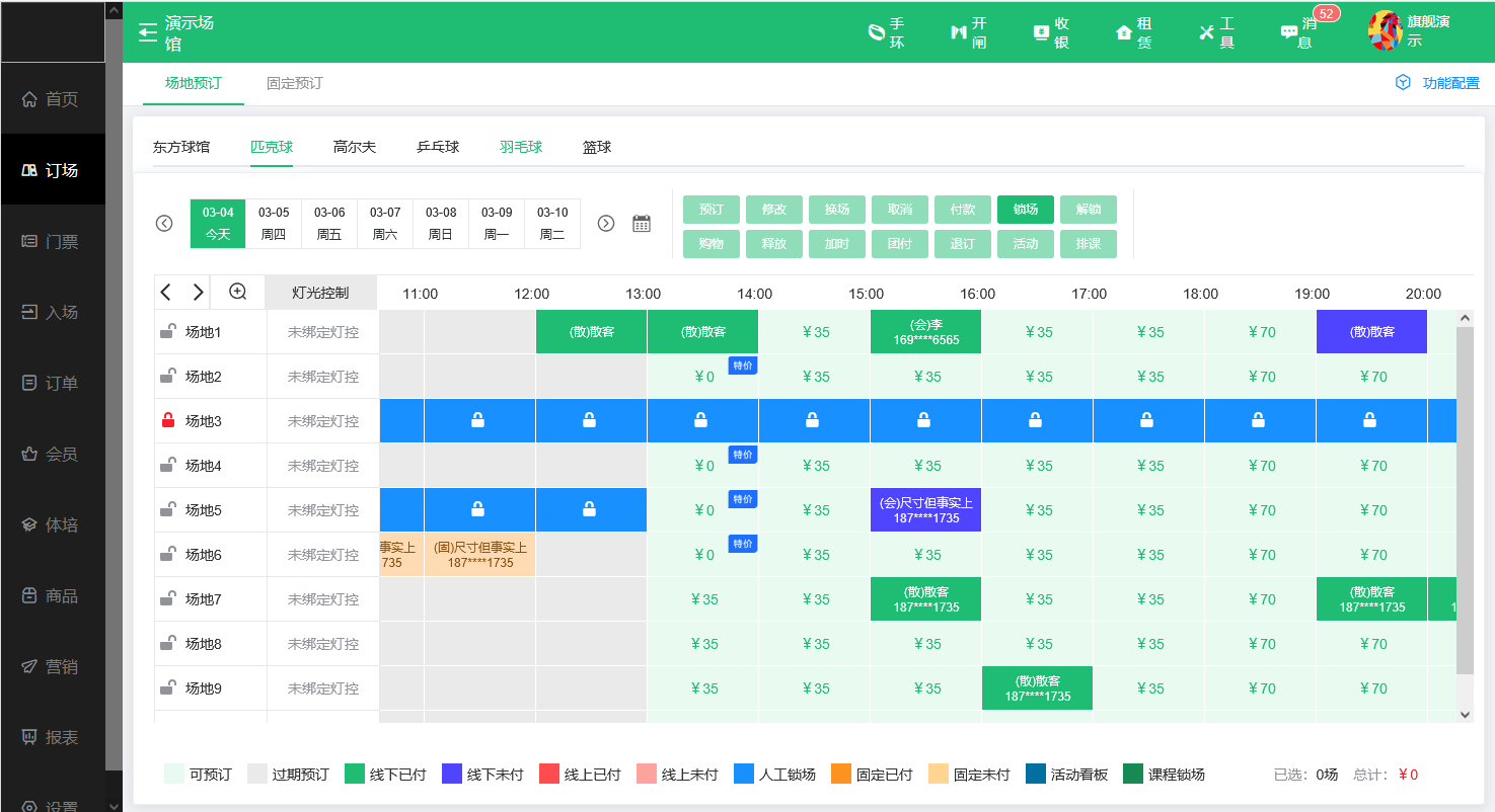 馆客多智慧收银系统已在多家匹克球馆成功应用,效果显著