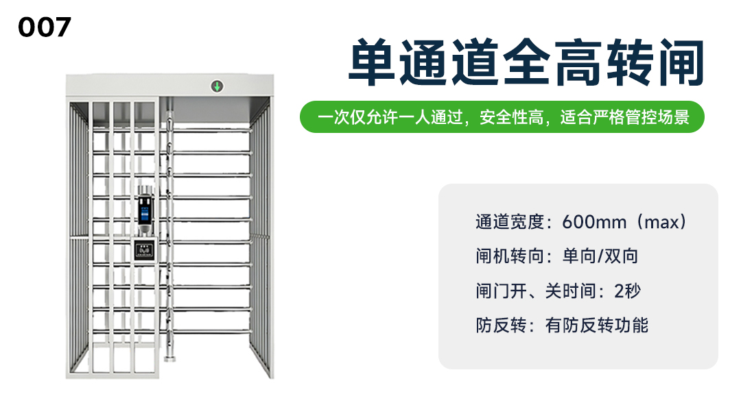 智慧场馆系统