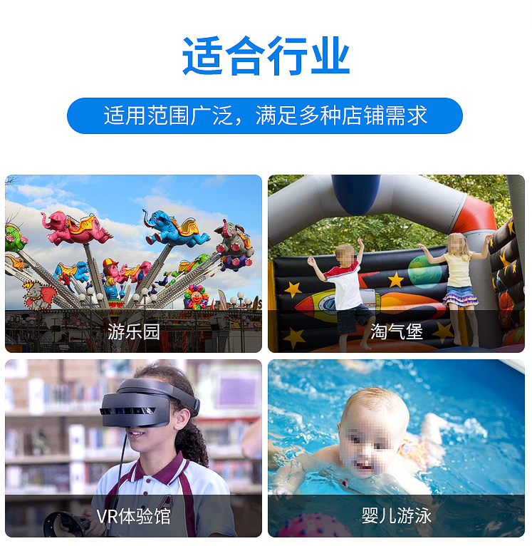 蹦床馆收银系统