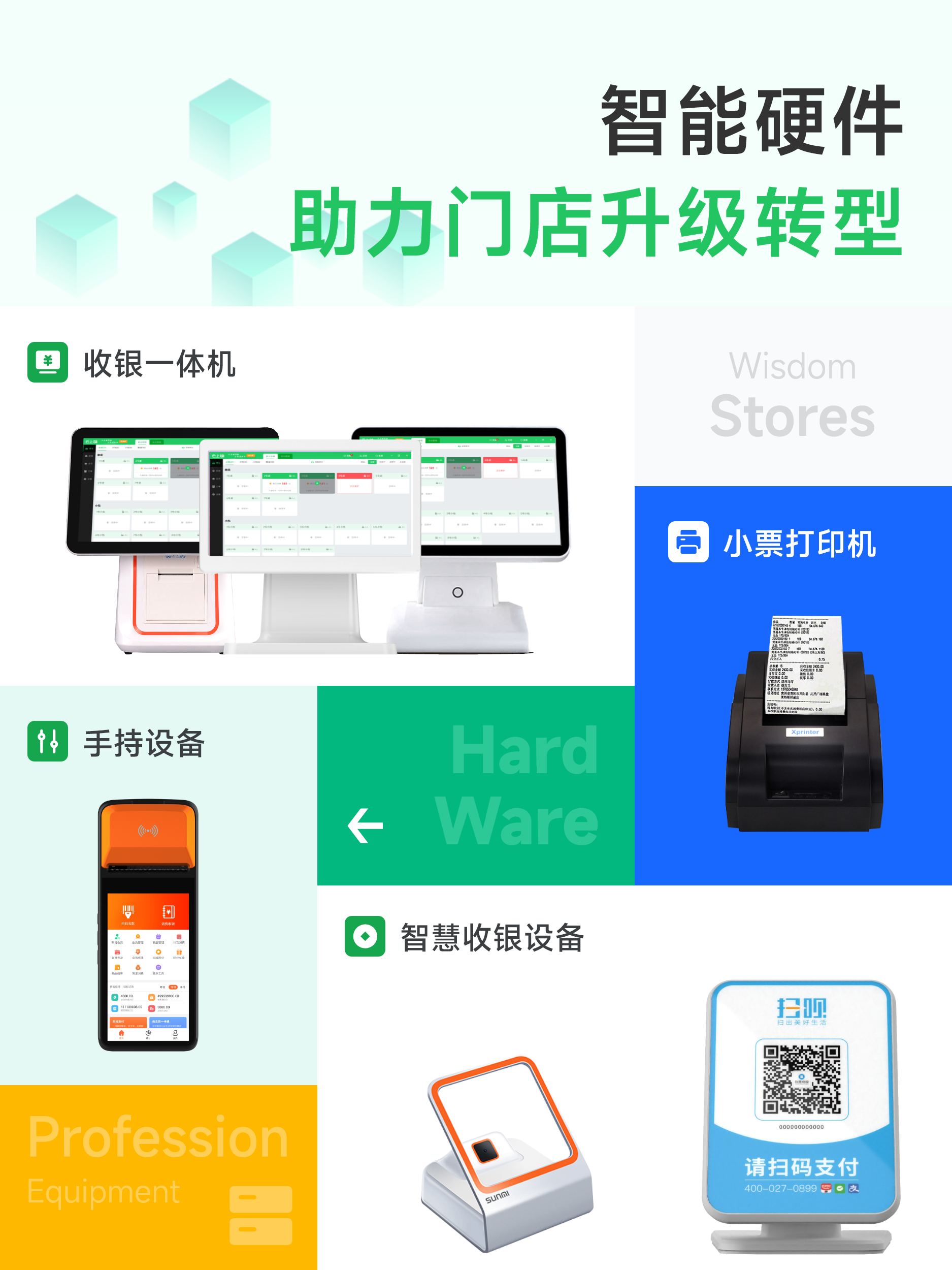 云上铺汽车服务管理系统界面