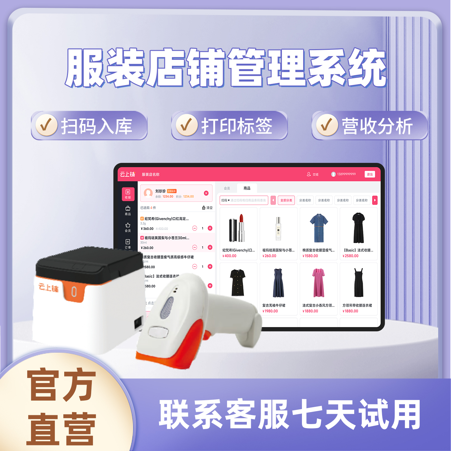 服装店N元任选活动怎么设？3步创建促销提升复购率