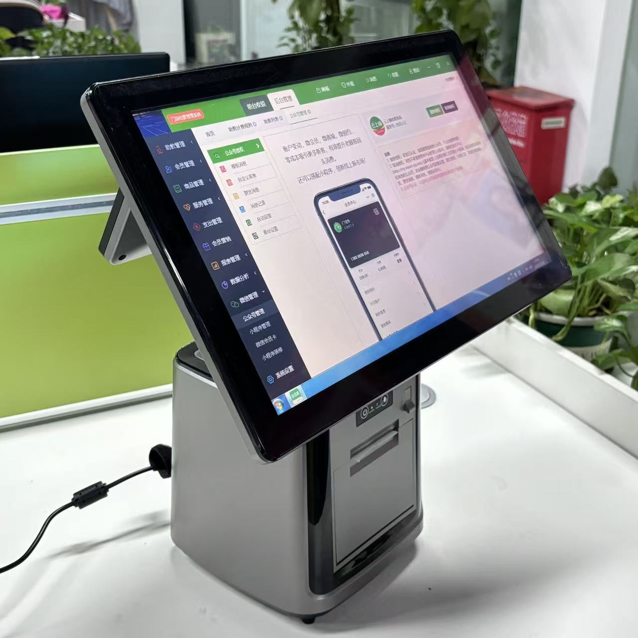 云上铺收银机