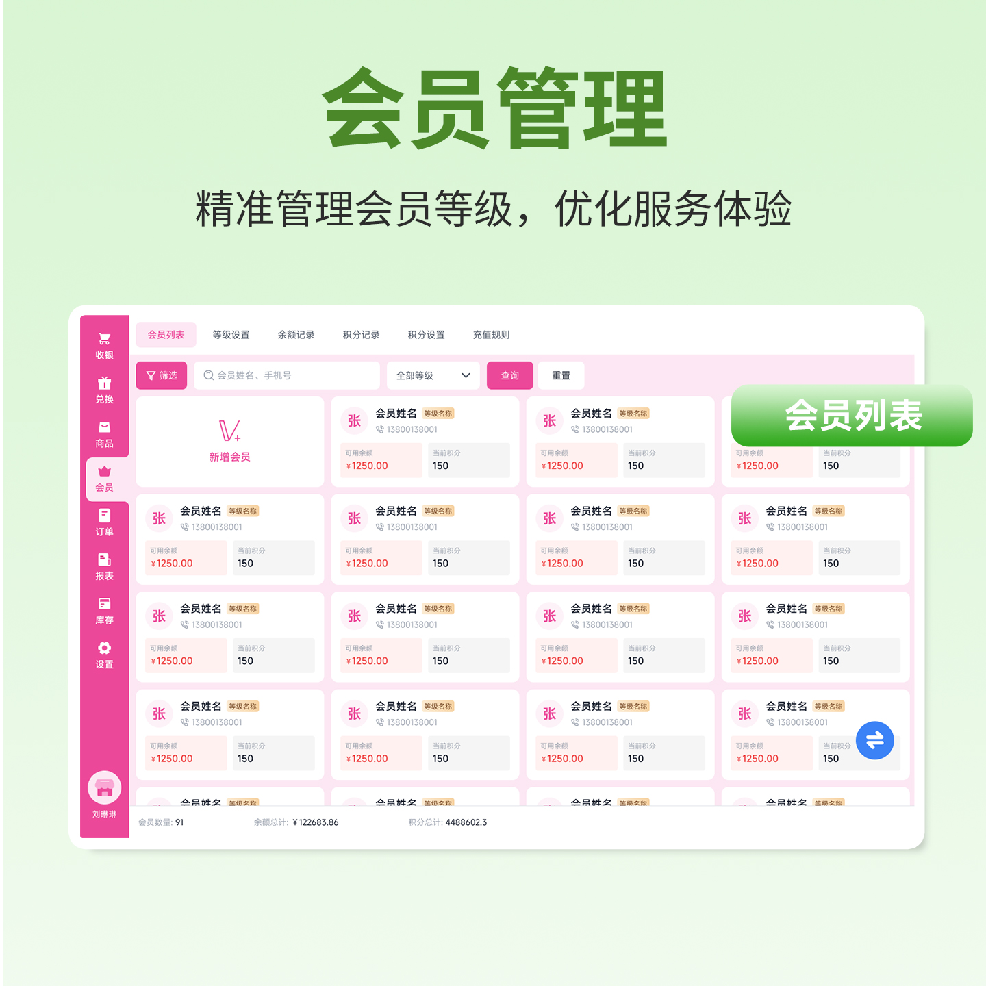 家纺店收银系统软件推荐：面料多SKU管理不混乱